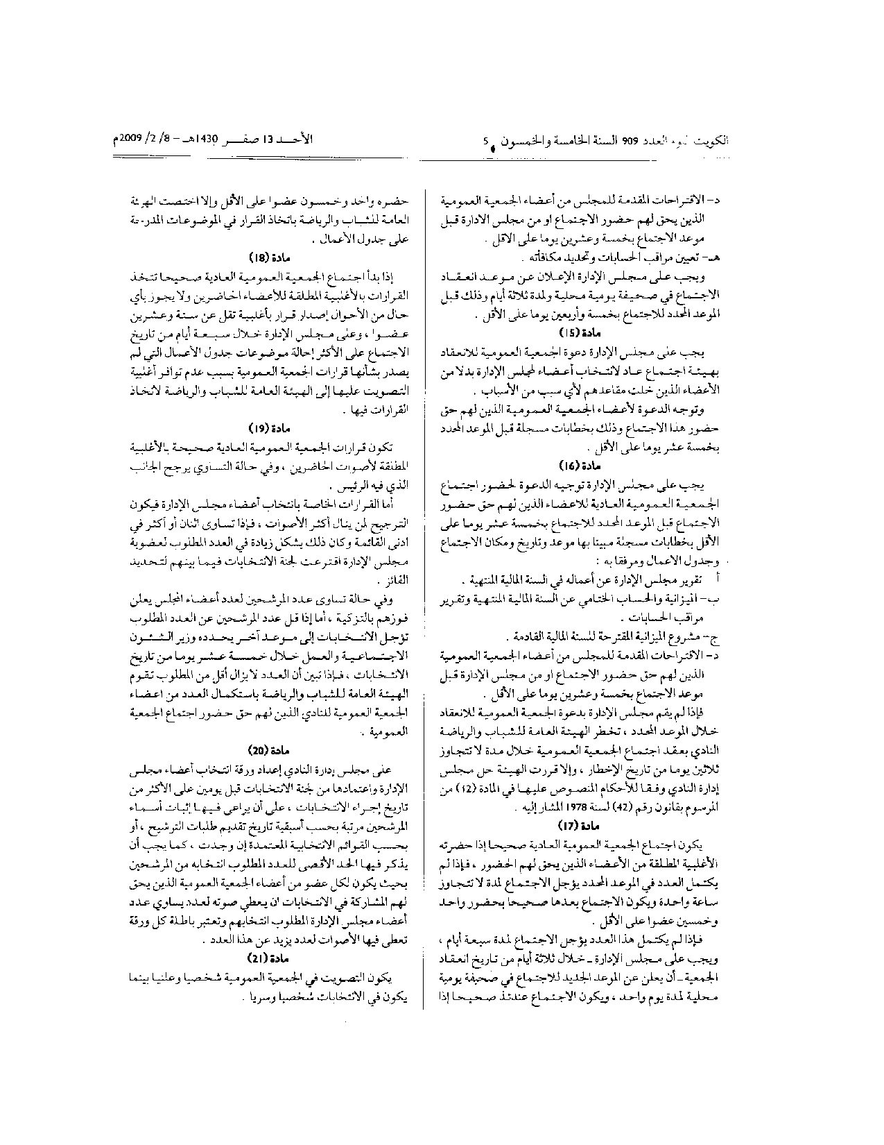 صفحة 4 من 10