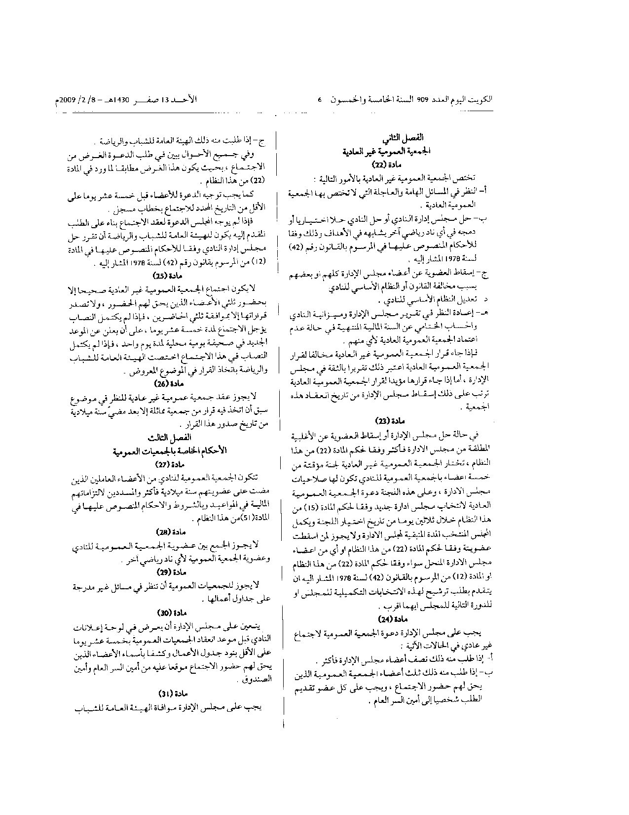 صفحة 5 من 10