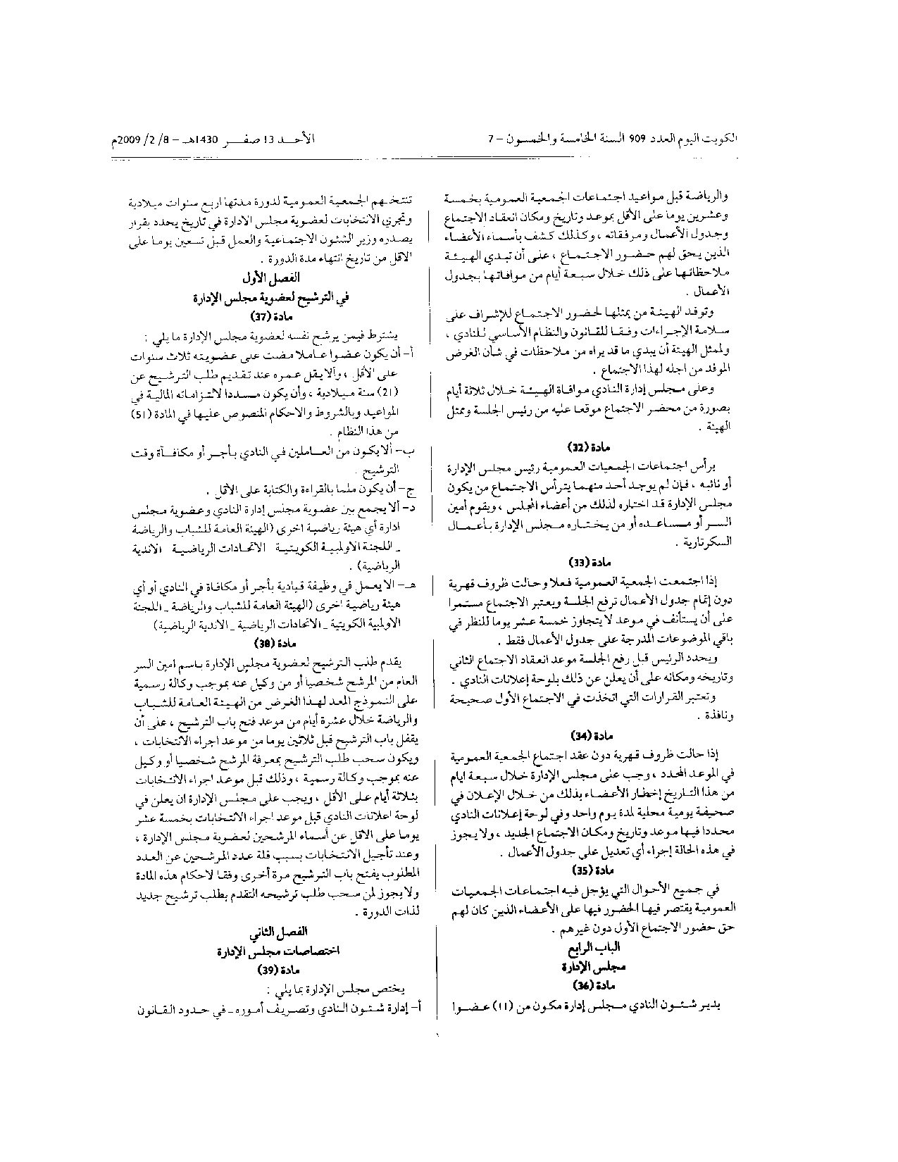 صفحة 6 من 10