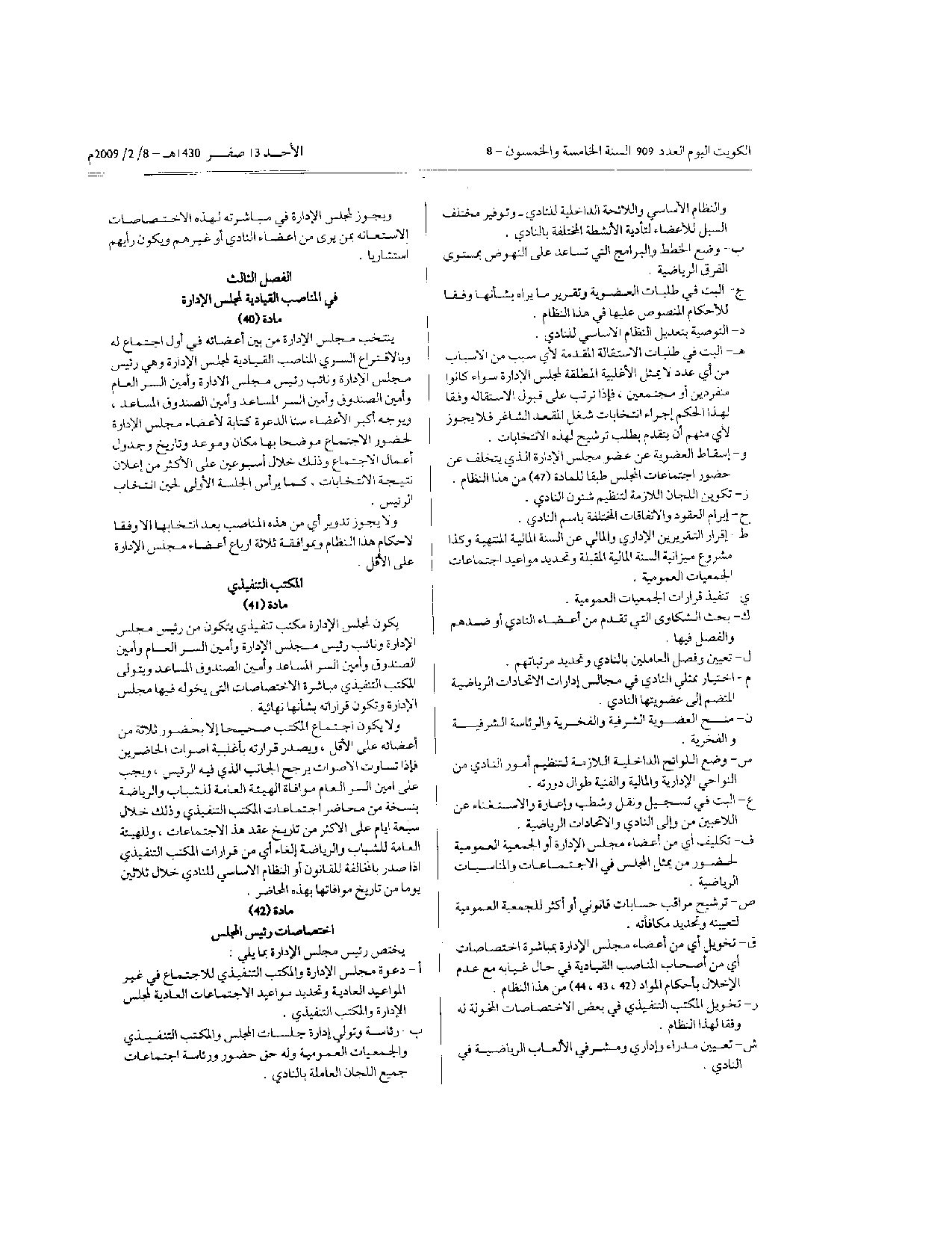 صفحة 7 من 10