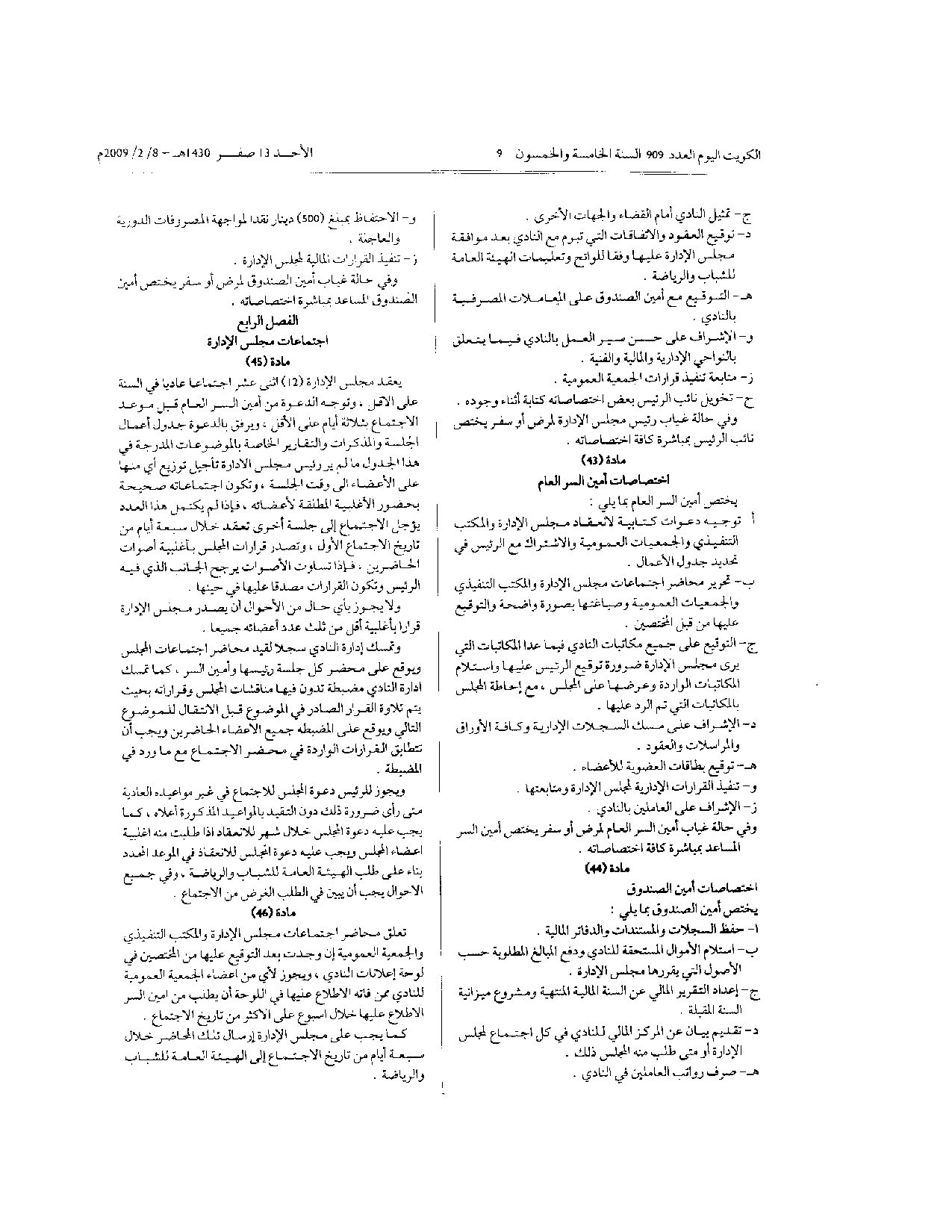 صفحة 8 من 10