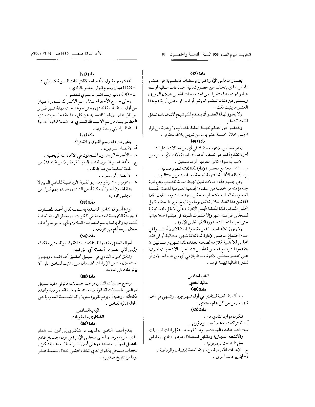 صفحة 9 من 10