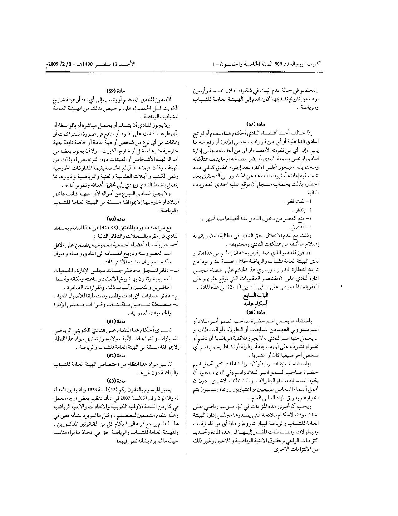 صفحة 10 من 10
