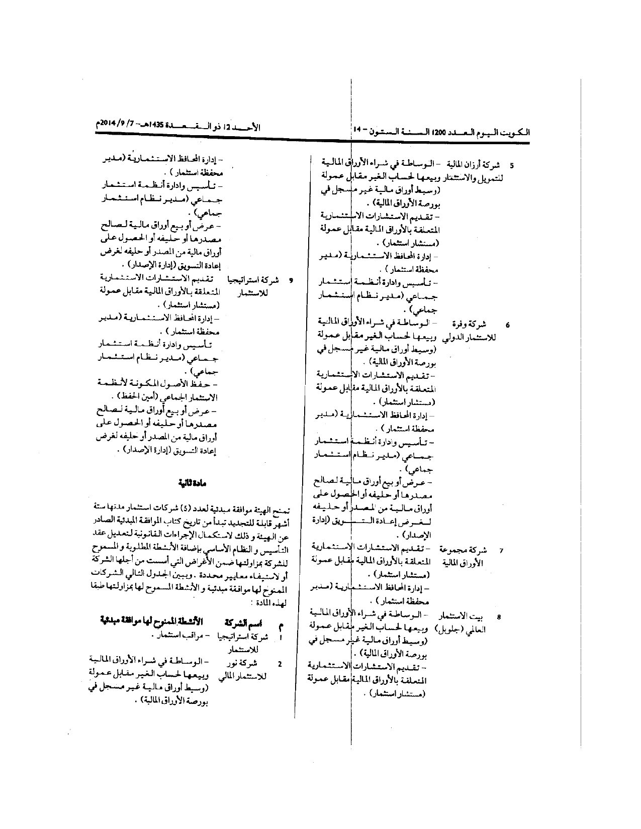 صفحة 2 من 4
