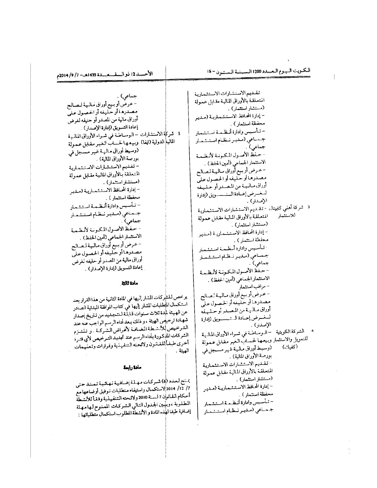 صفحة 3 من 4