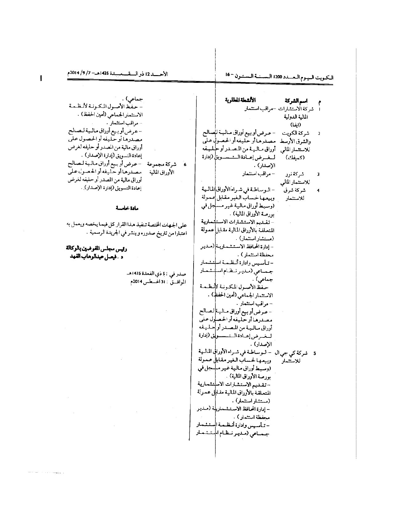 صفحة 4 من 4