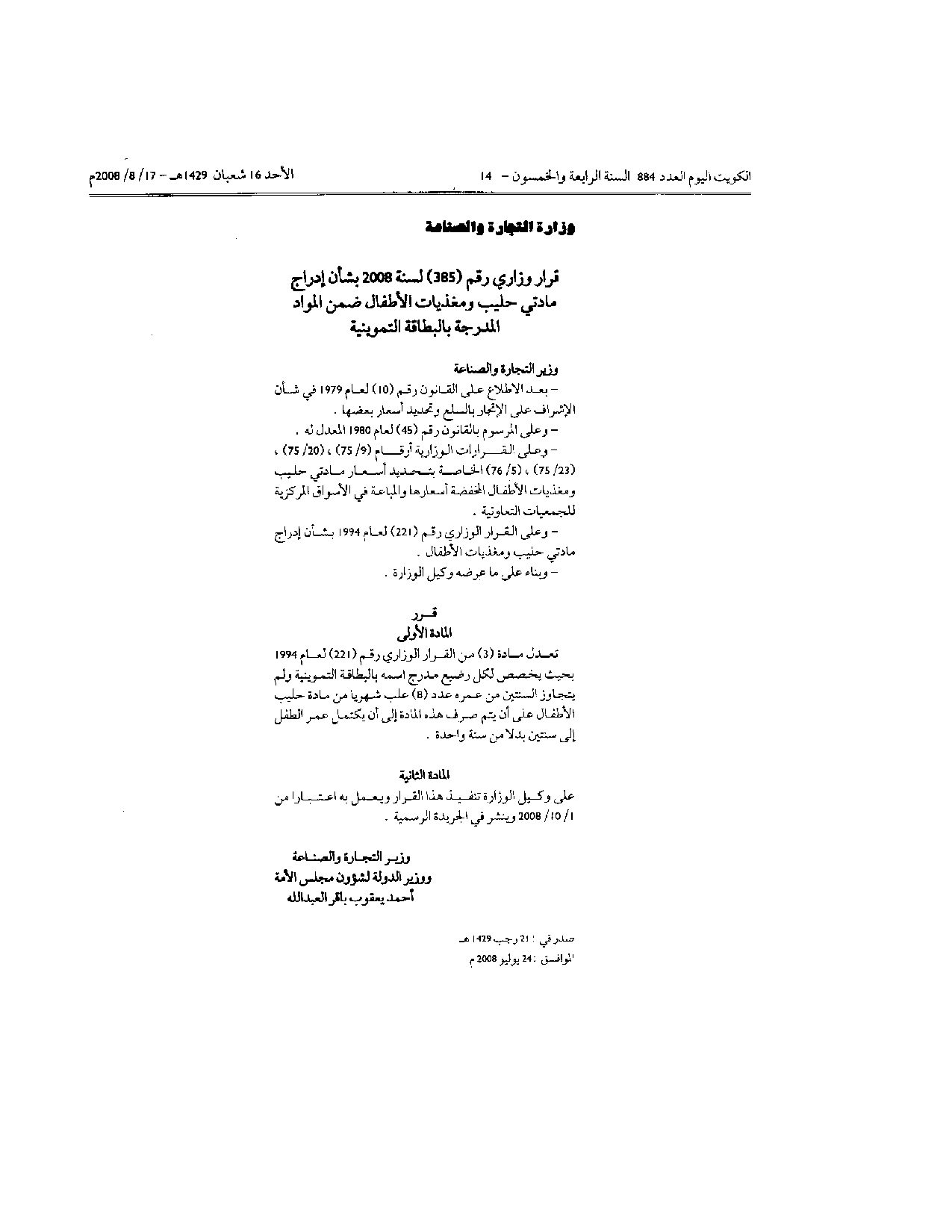 صفحة 1 من 1