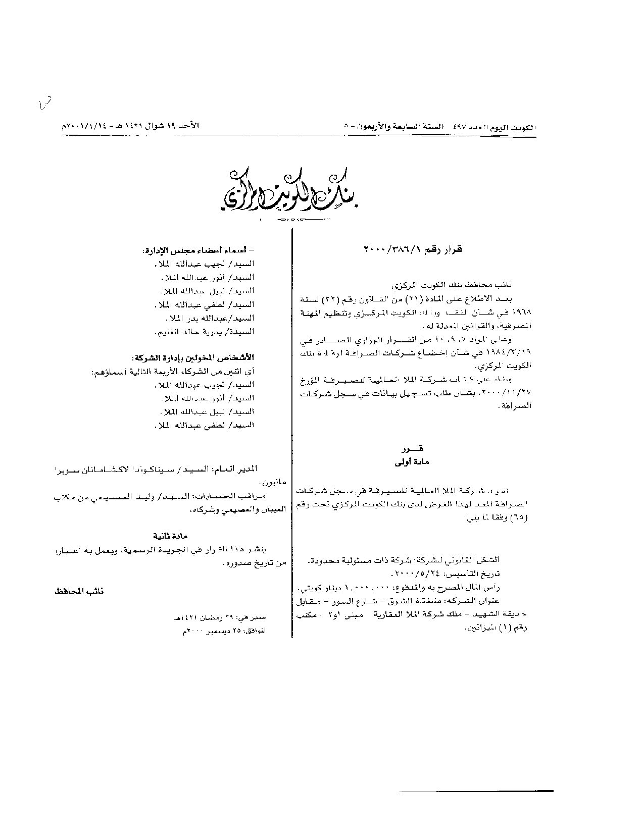صفحة 1 من 1