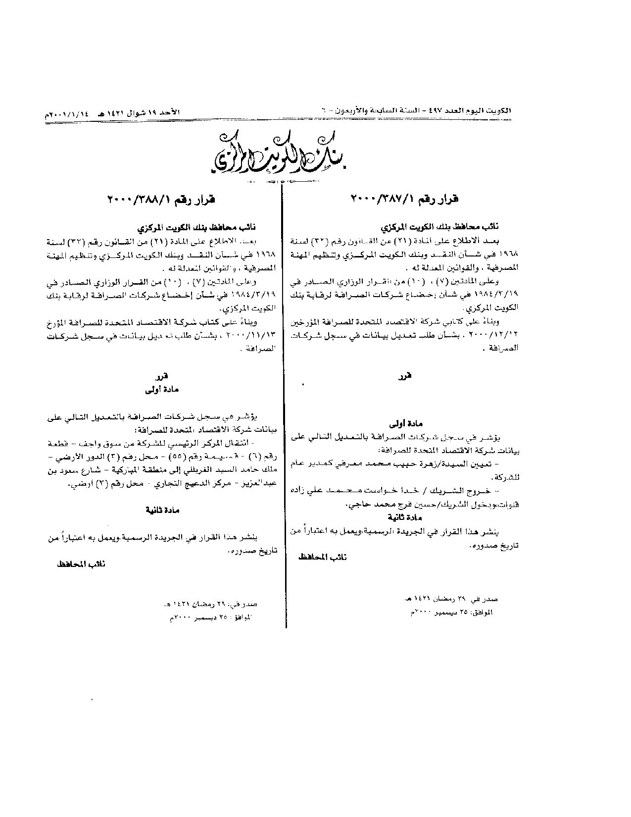 صفحة 1 من 1