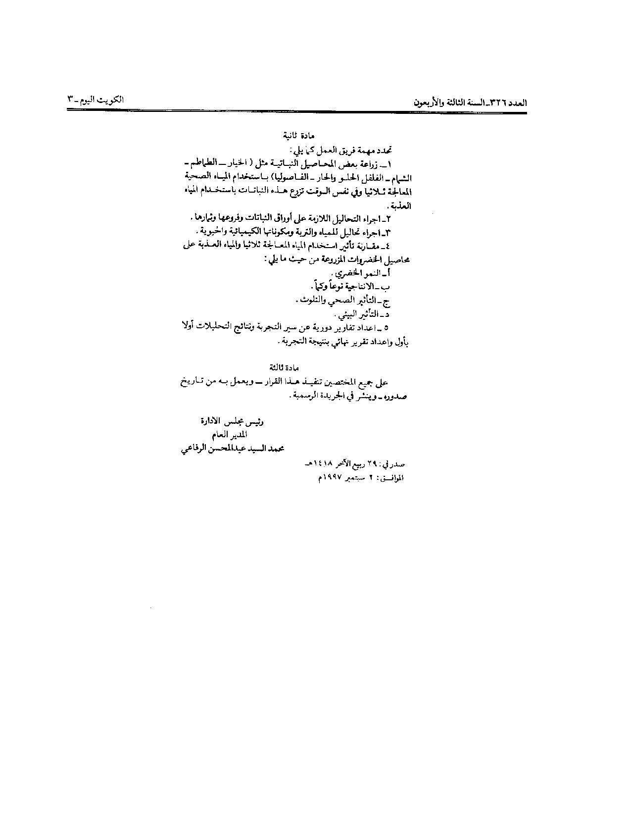 صفحة 2 من 2