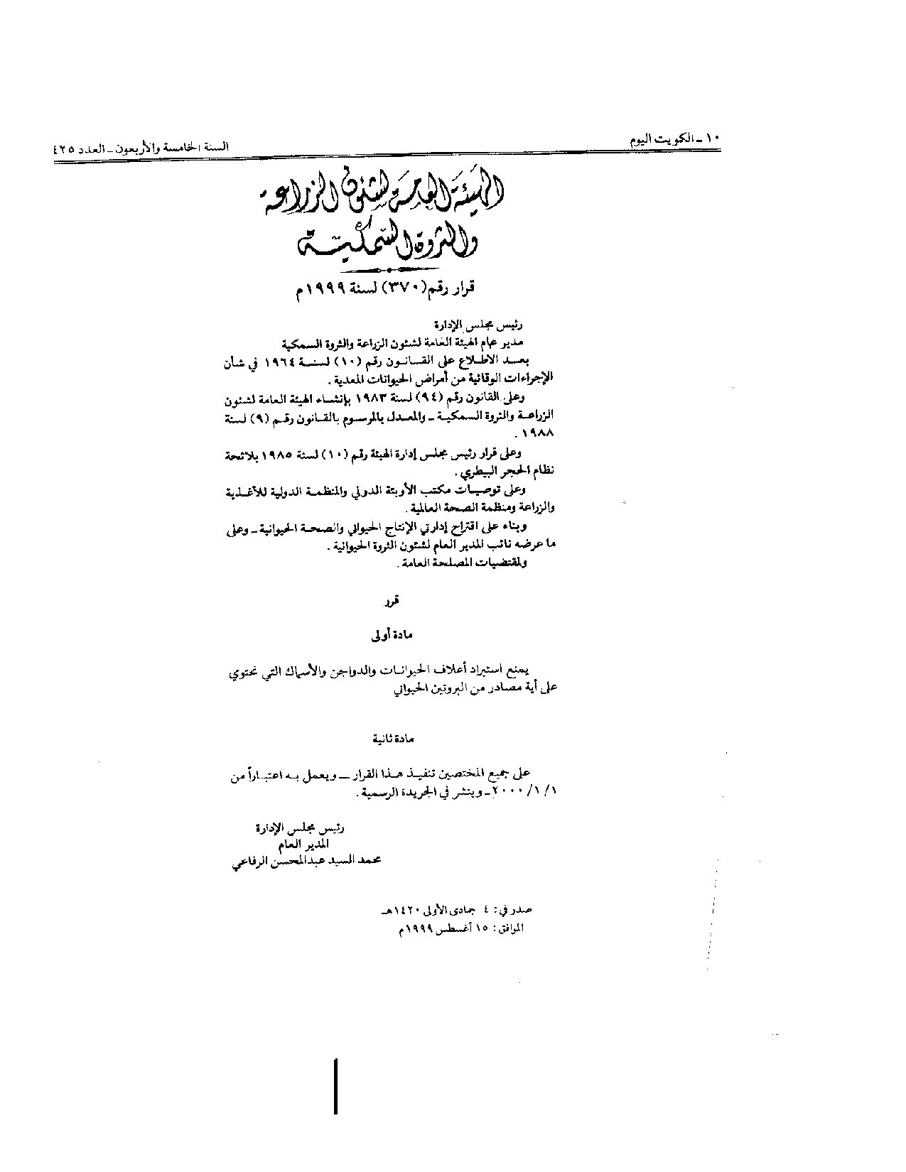 صفحة 1 من 1