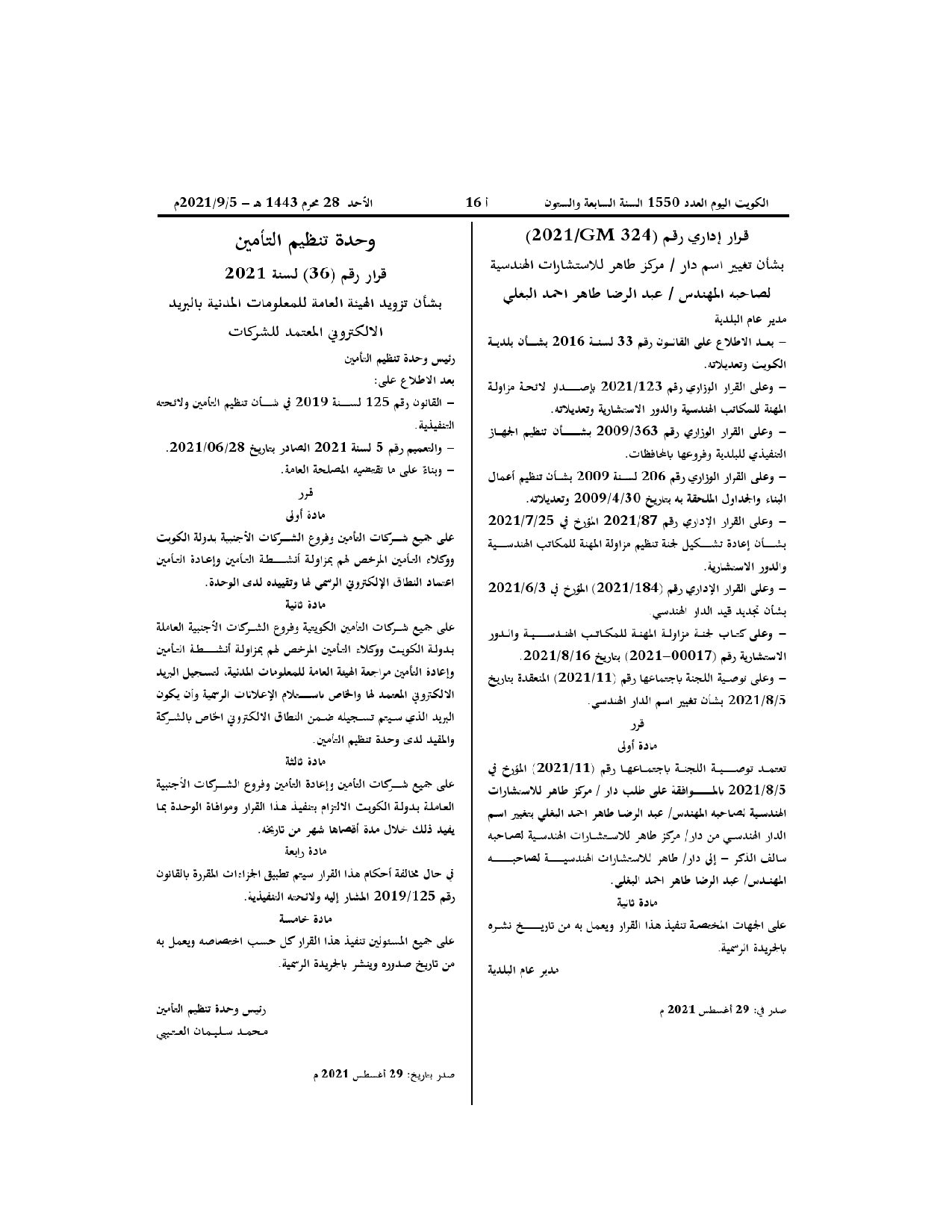 صفحة 1 من 1