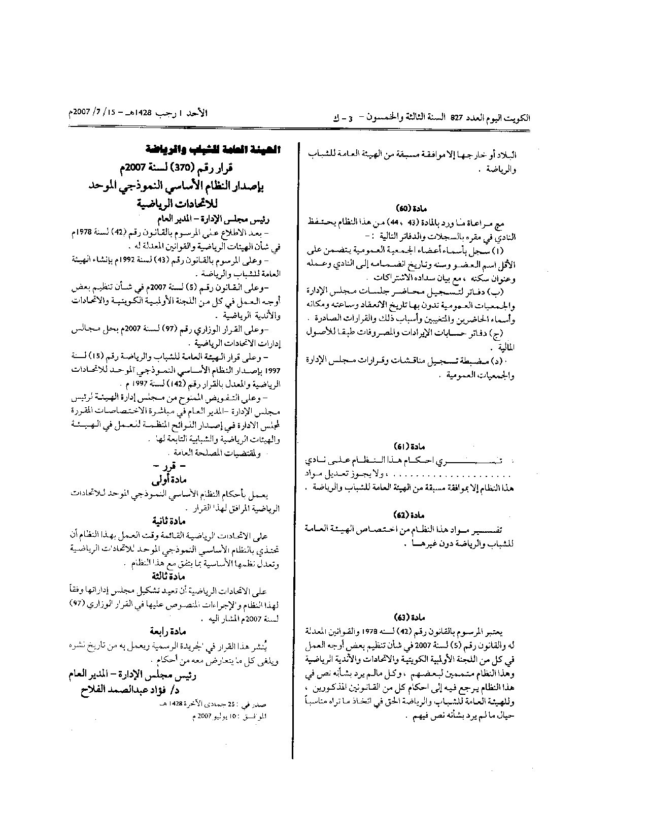 صفحة 1 من 11