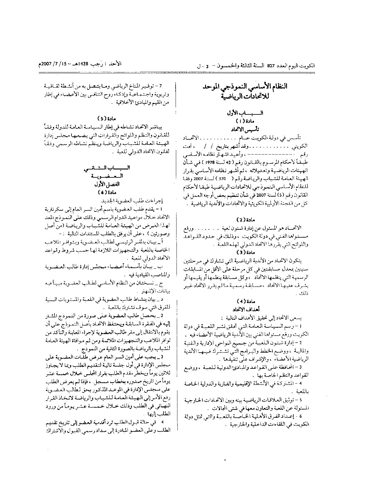 صفحة 2 من 11