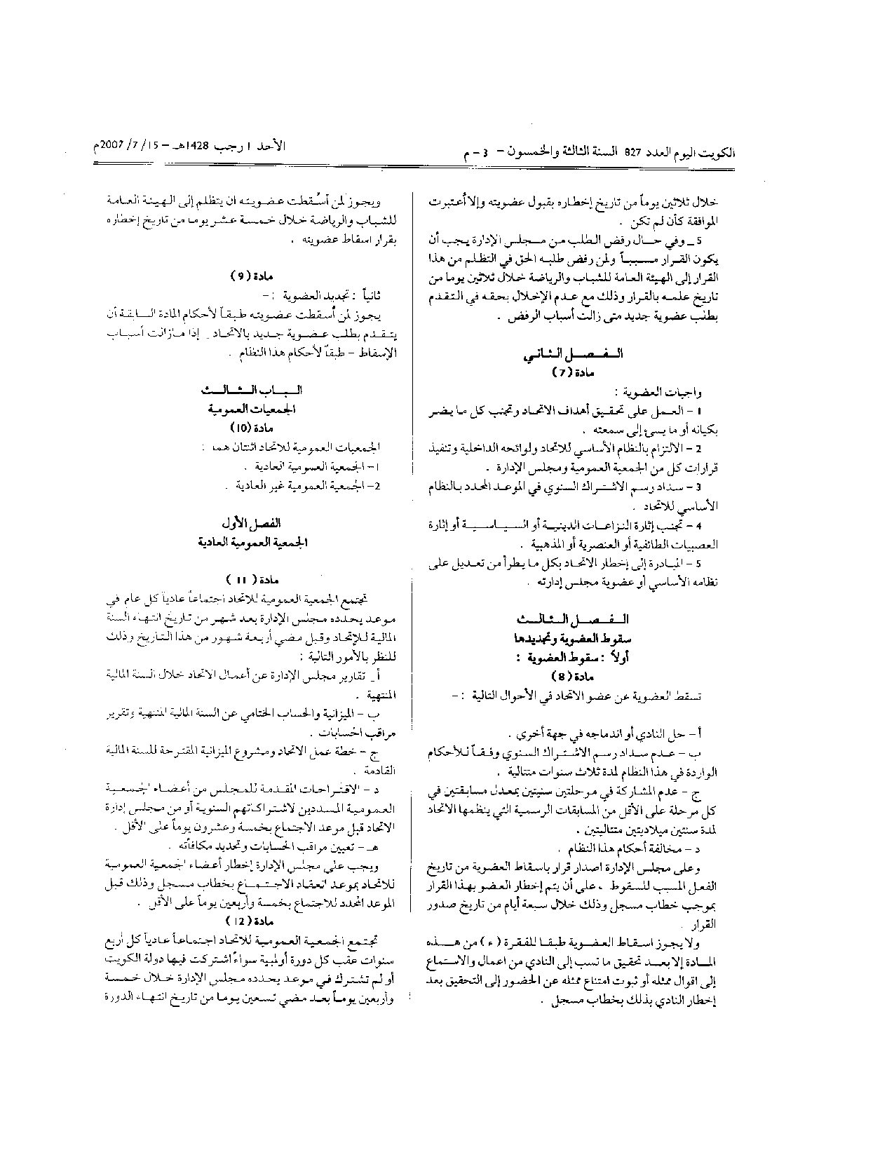 صفحة 3 من 11