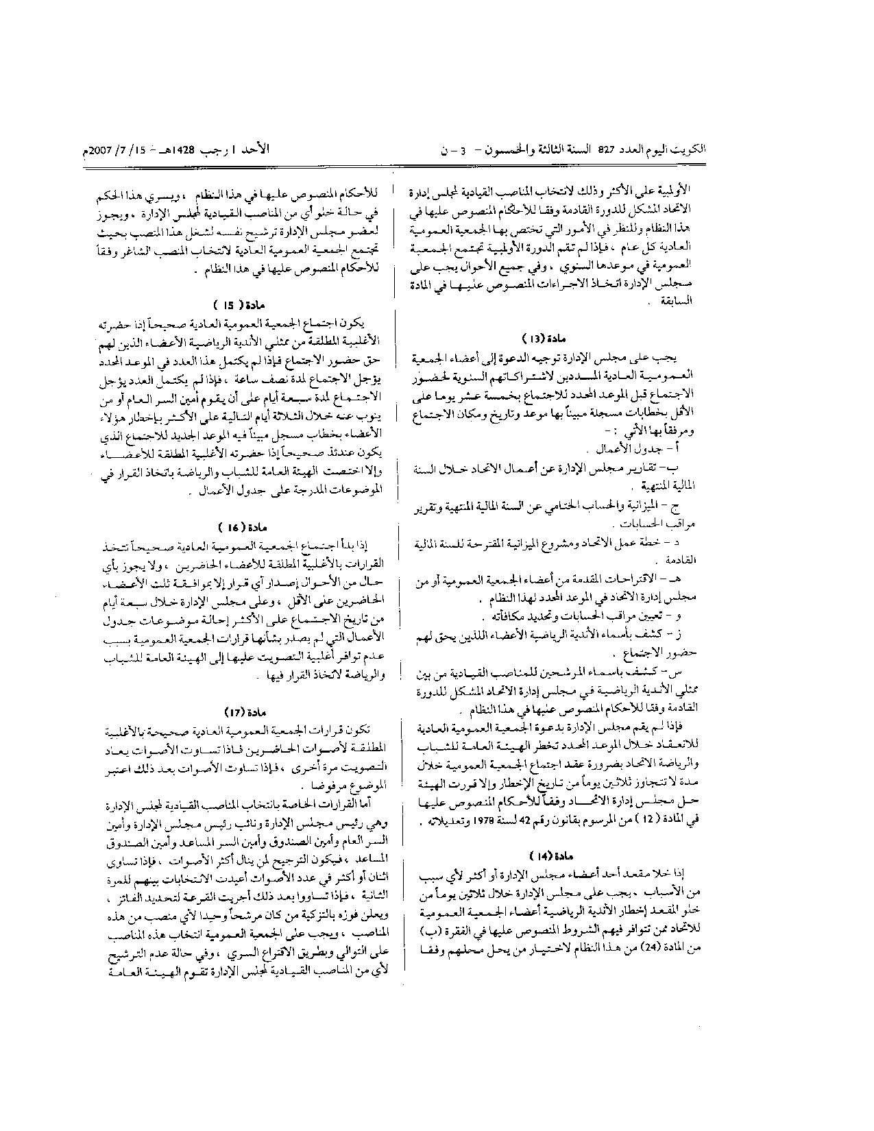 صفحة 4 من 11