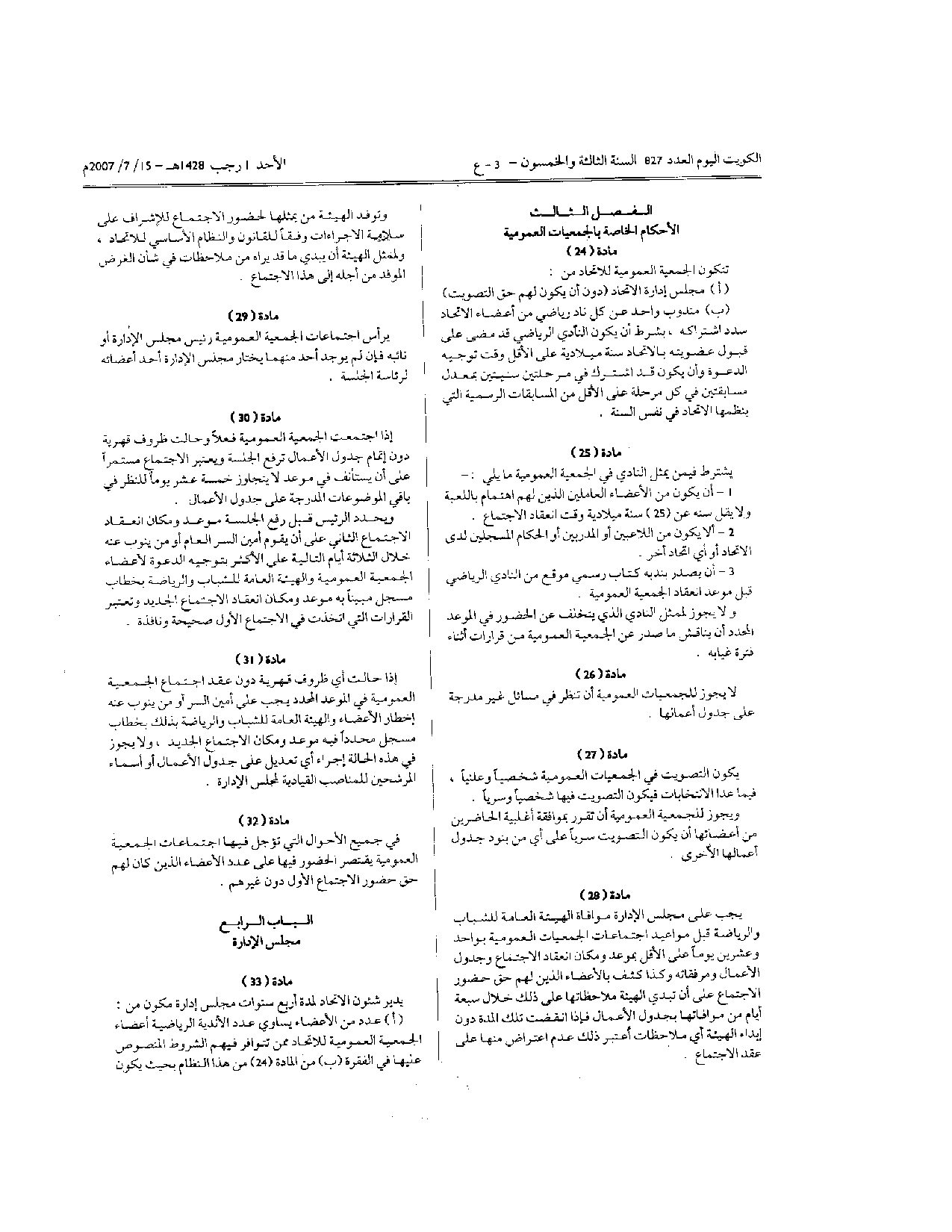 صفحة 6 من 11