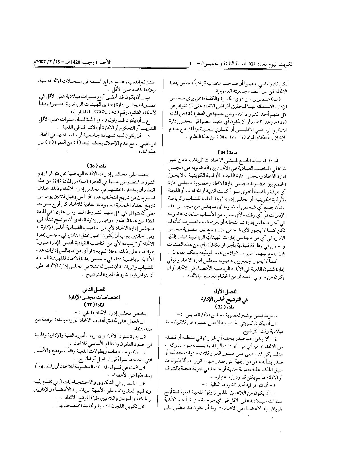 صفحة 7 من 11