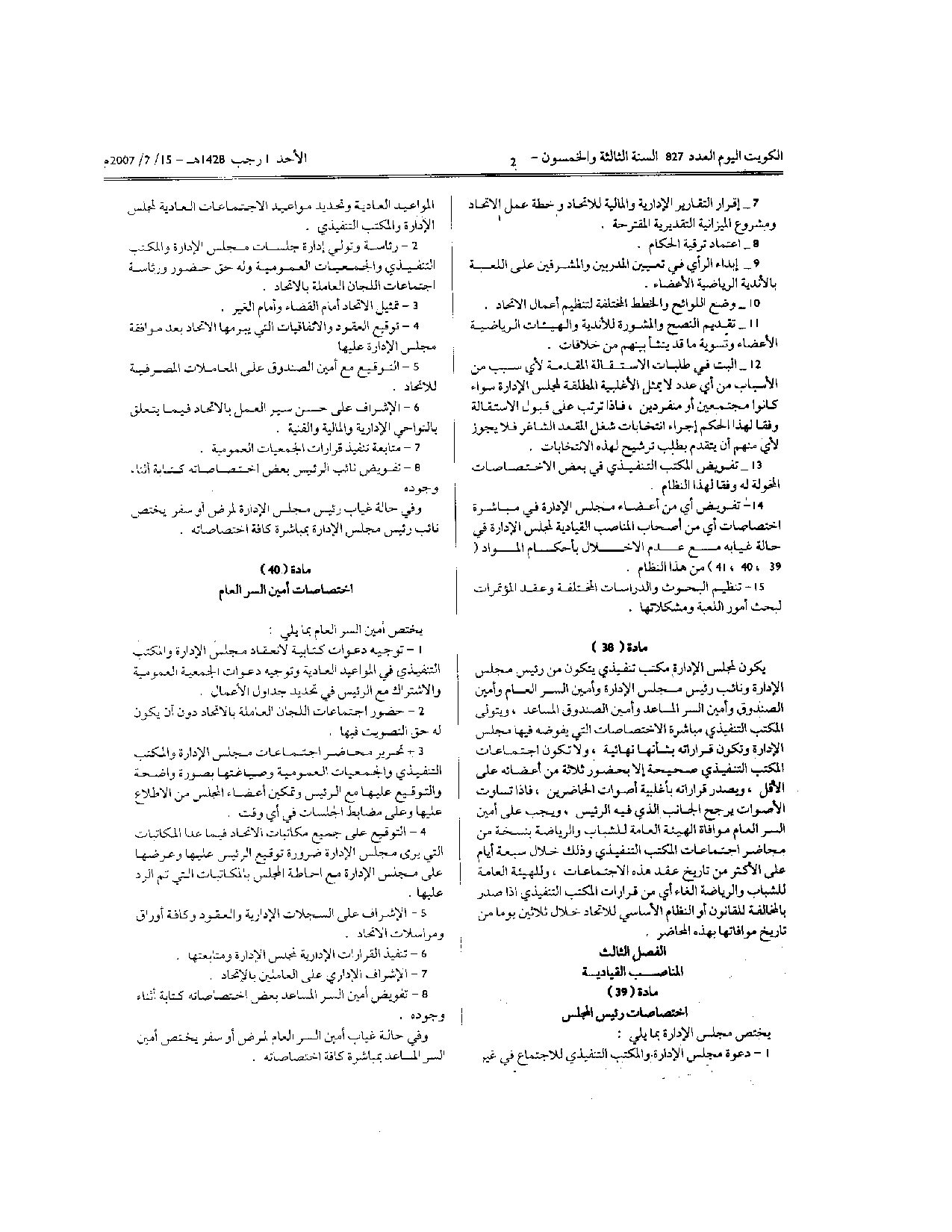 صفحة 8 من 11