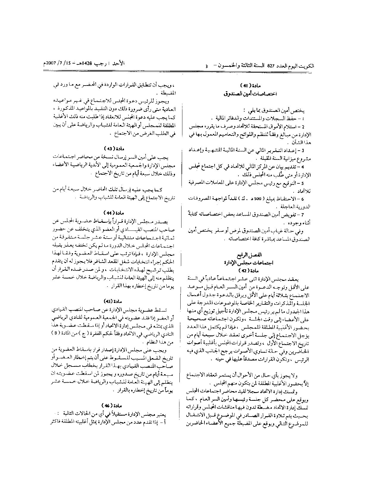 صفحة 9 من 11