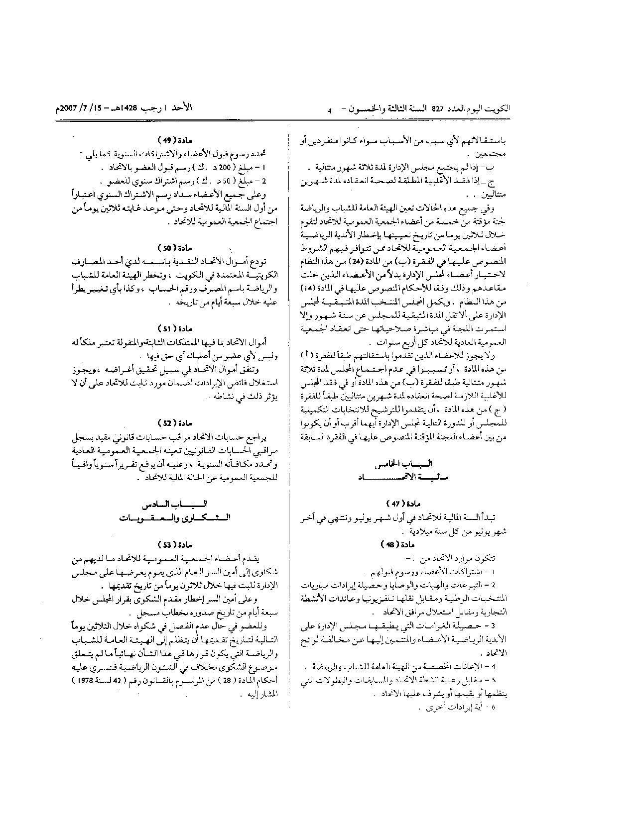 صفحة 10 من 11