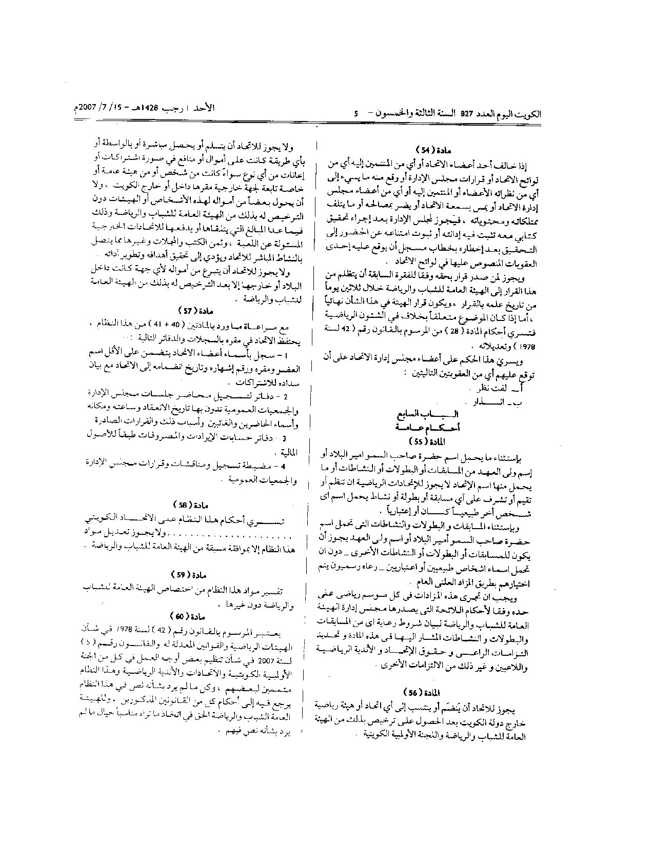 صفحة 11 من 11