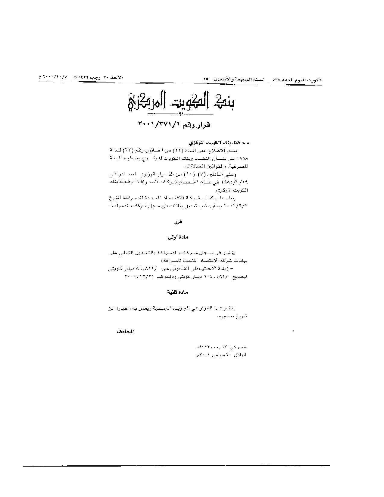 صفحة 1 من 1