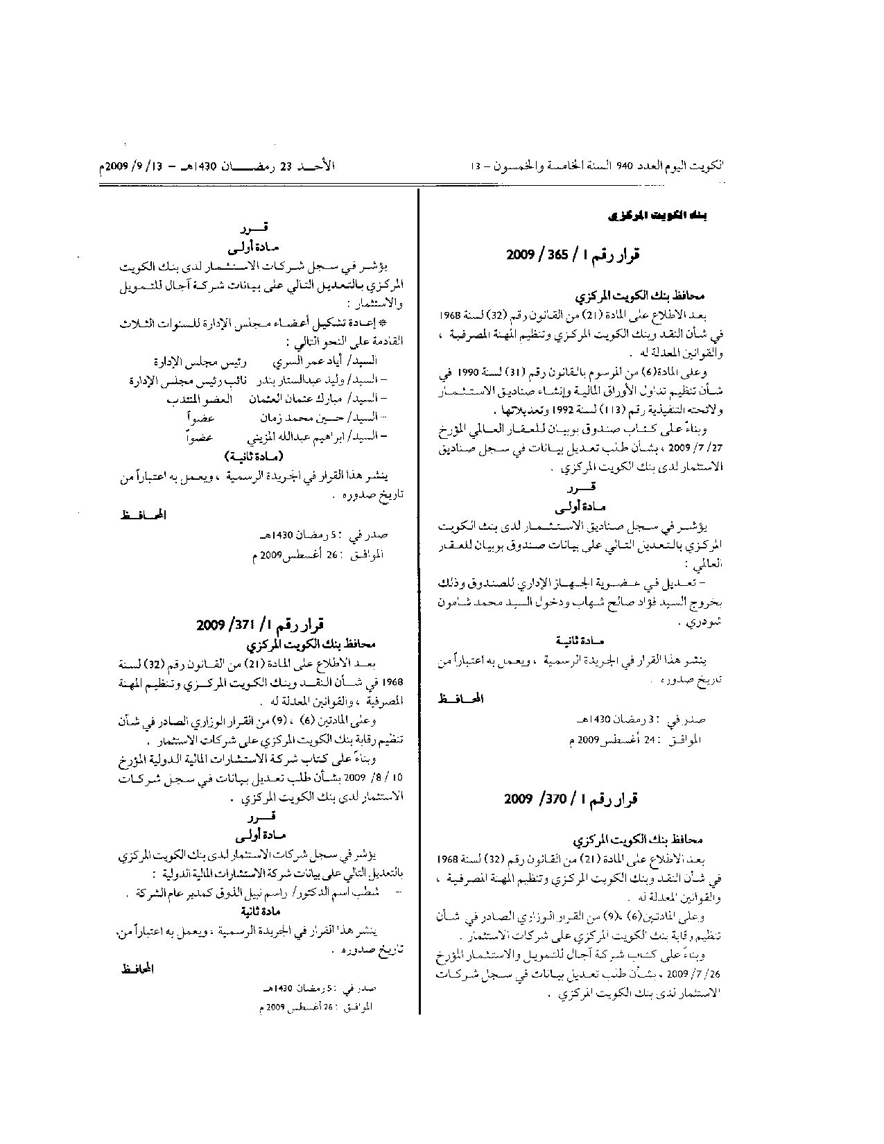 صفحة 1 من 1