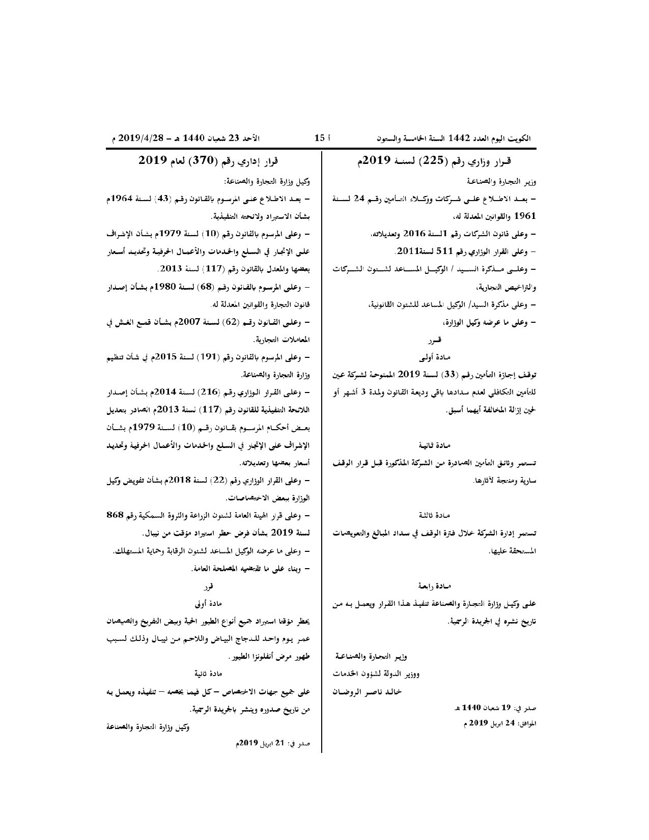 صفحة 1 من 1