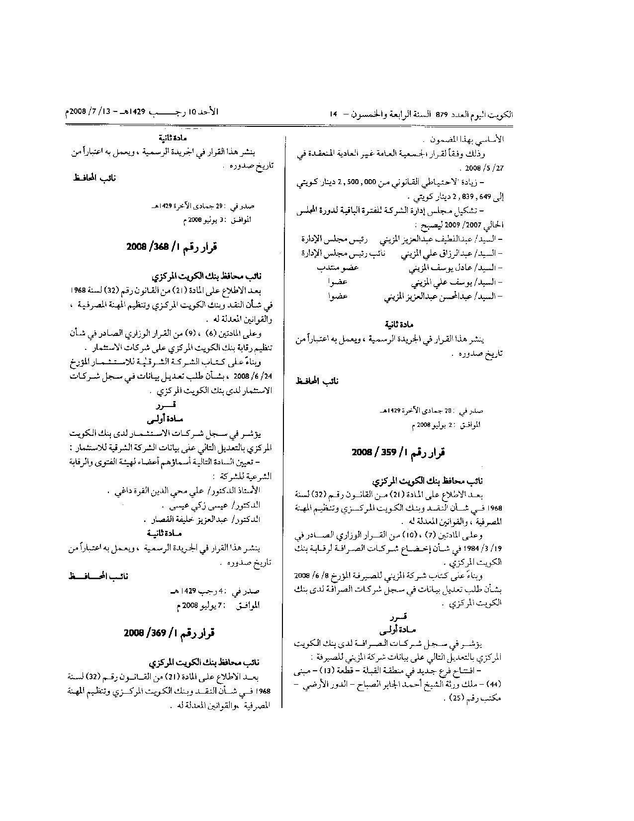 صفحة 1 من 2