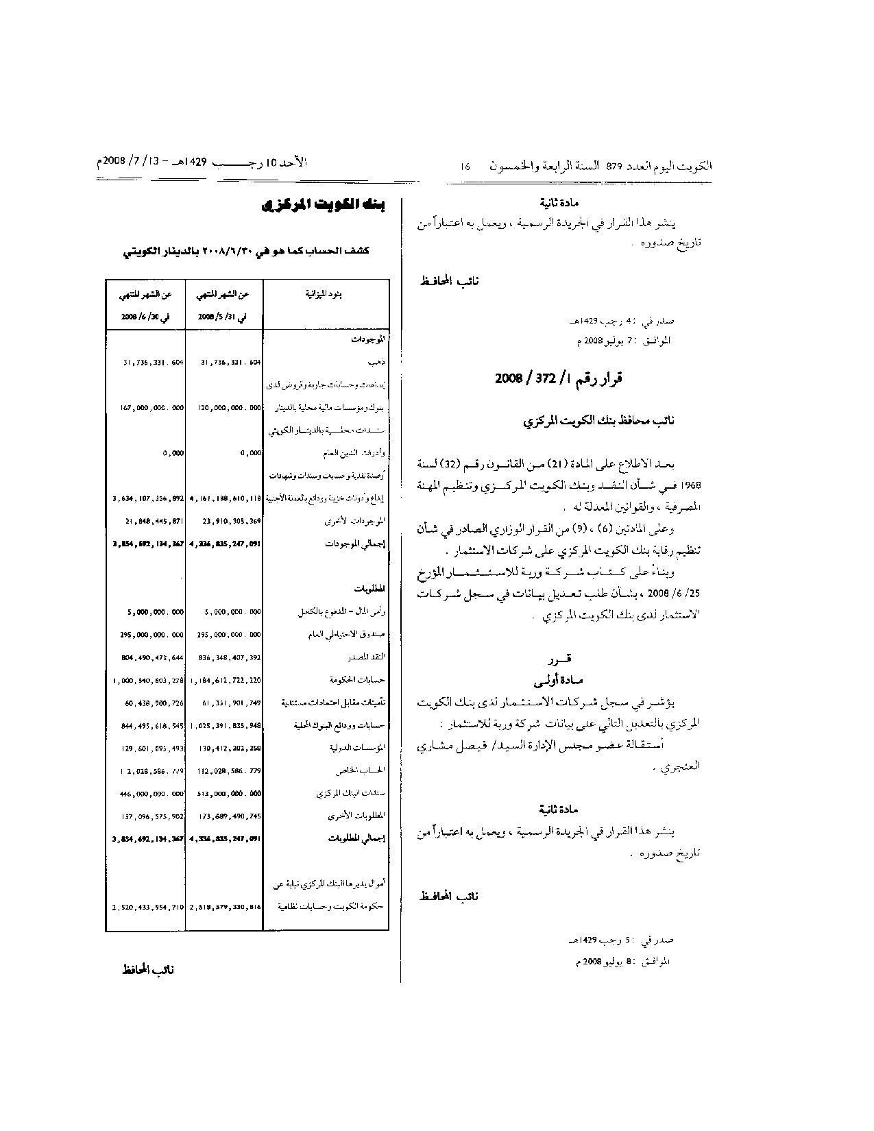 صفحة 1 من 1