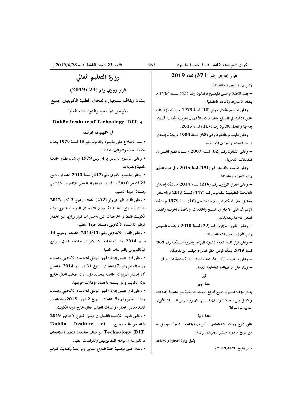 صفحة 1 من 1