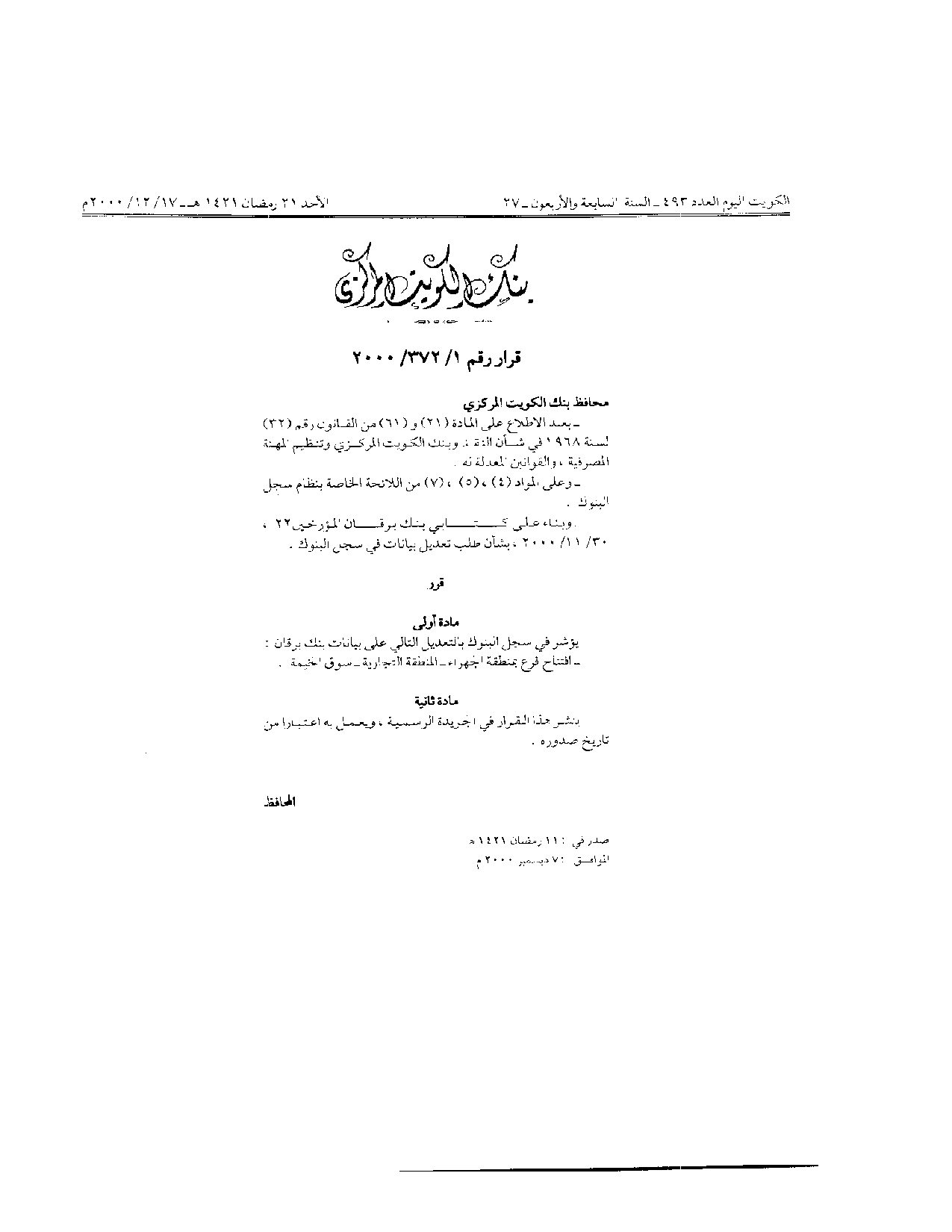 صفحة 1 من 1