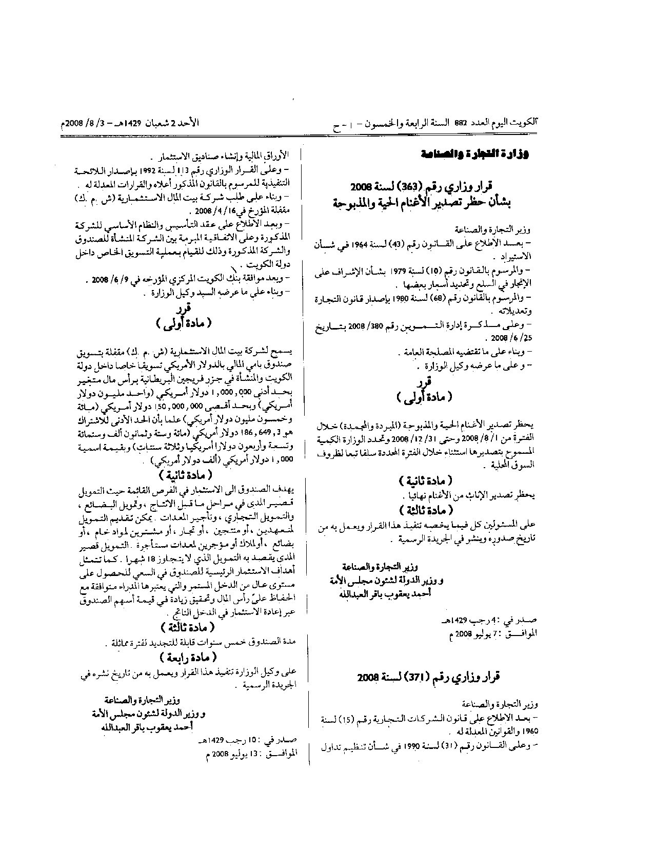صفحة 1 من 1