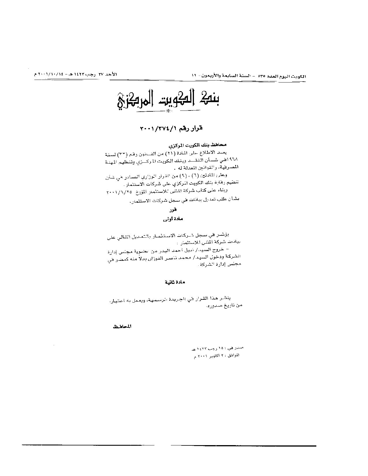 صفحة 1 من 1