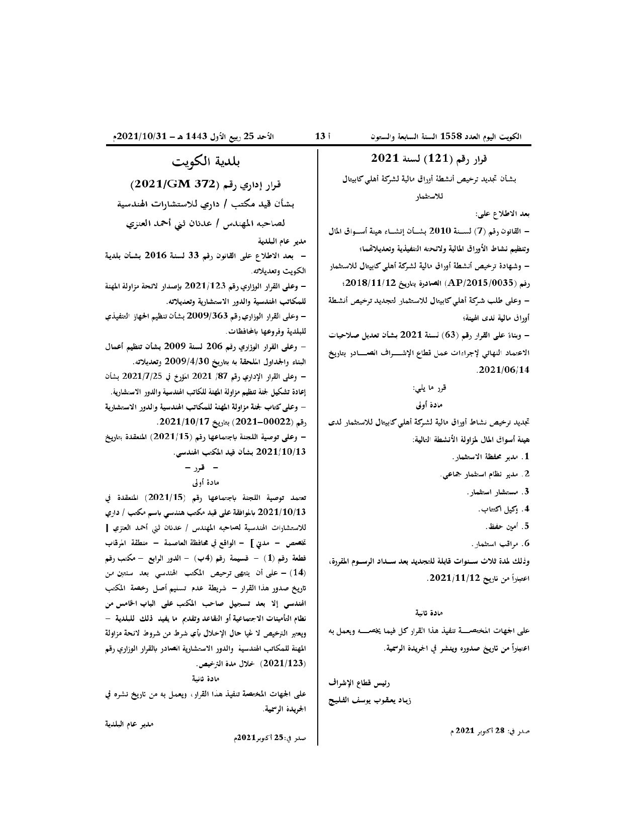 صفحة 1 من 1