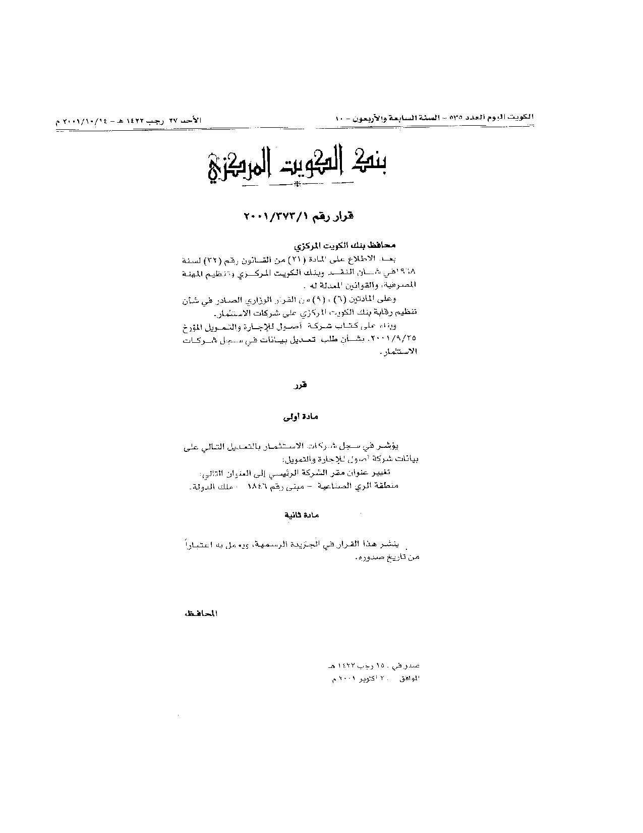 صفحة 1 من 1