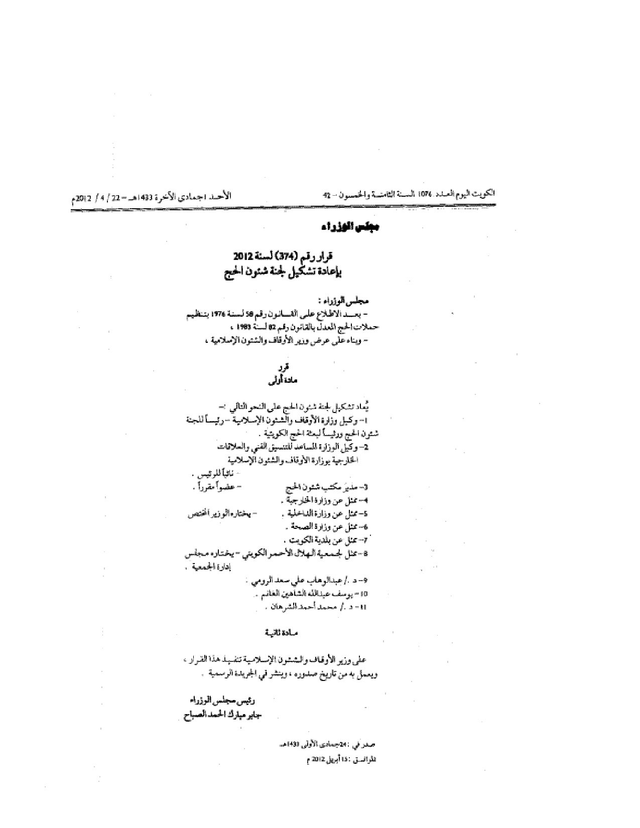 صفحة 1 من 1
