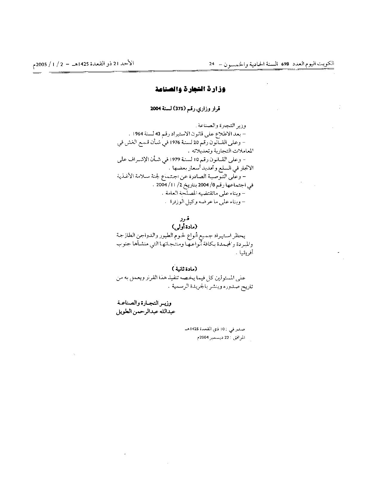 صفحة 1 من 1