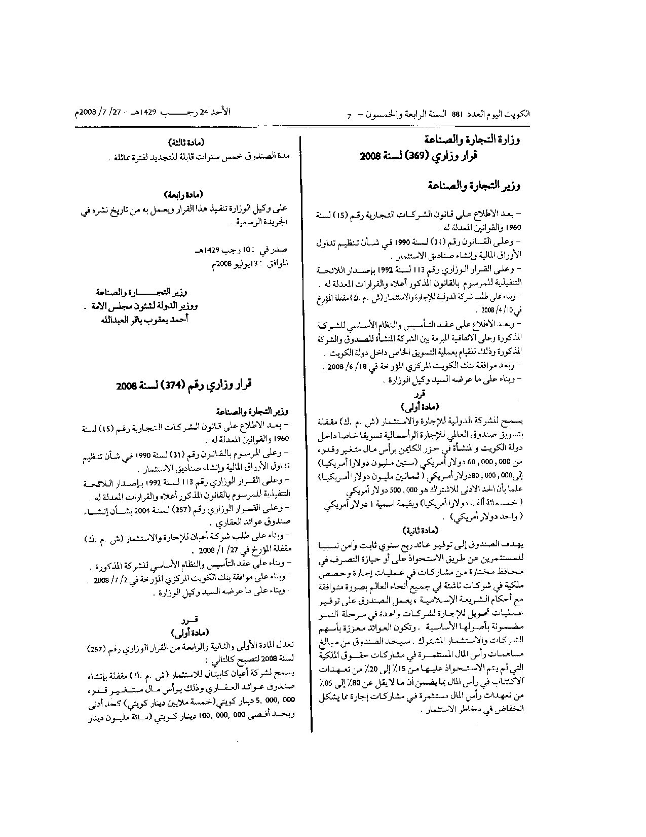 صفحة 1 من 1