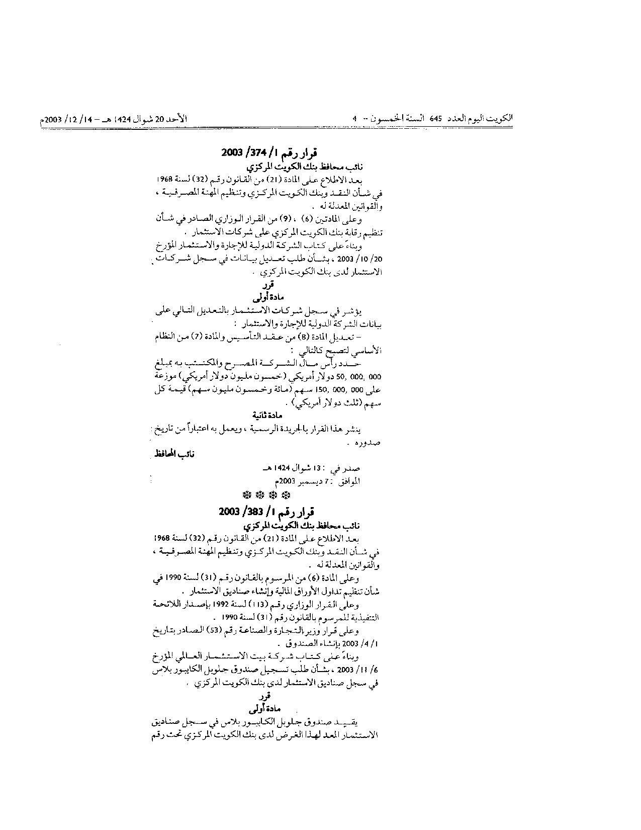 صفحة 1 من 1