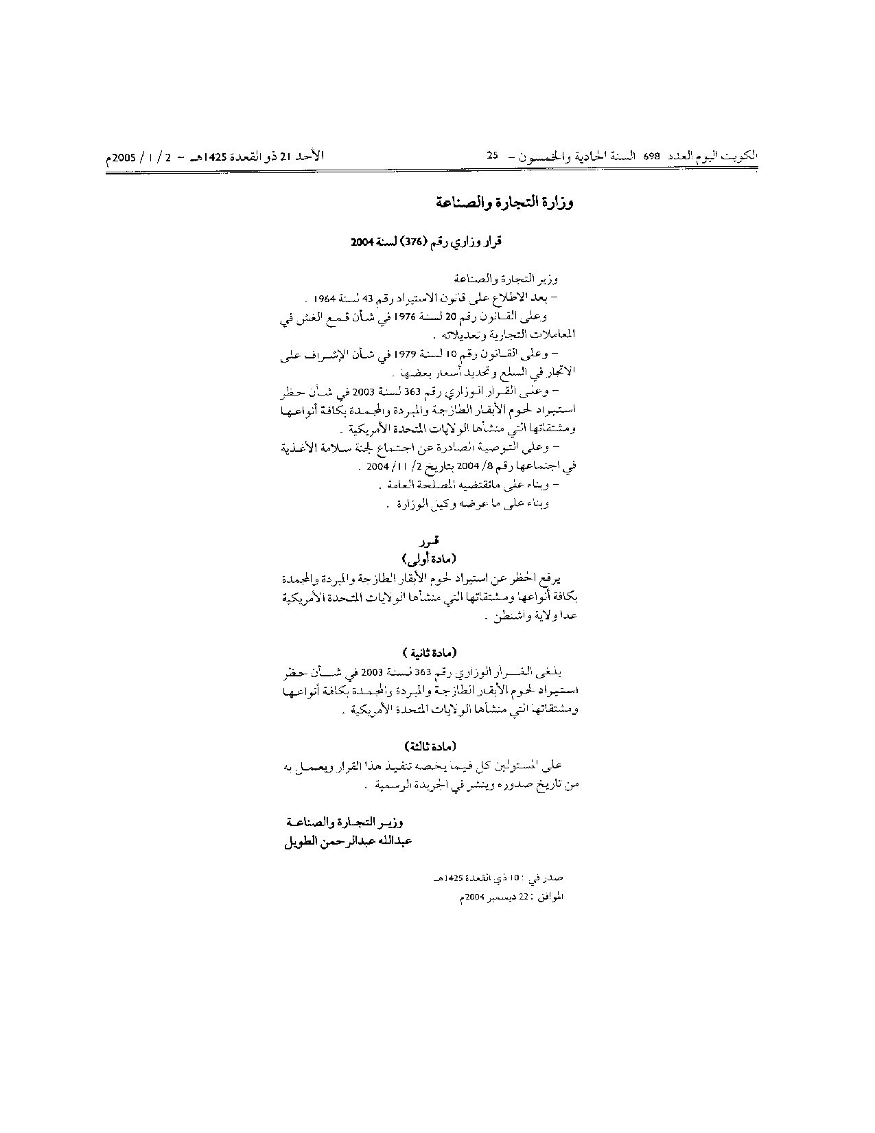 صفحة 1 من 1
