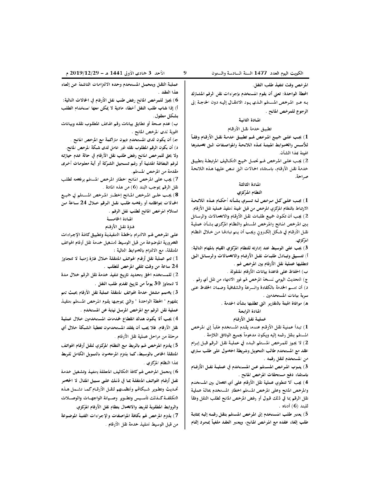 صفحة 2 من 3