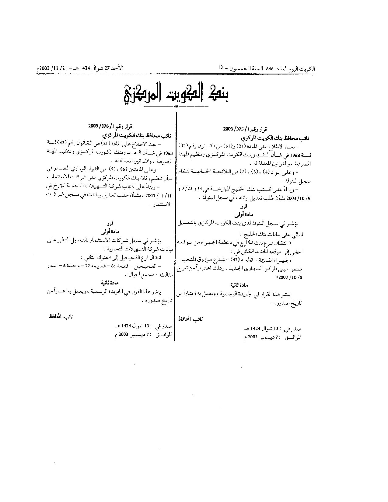 صفحة 1 من 1