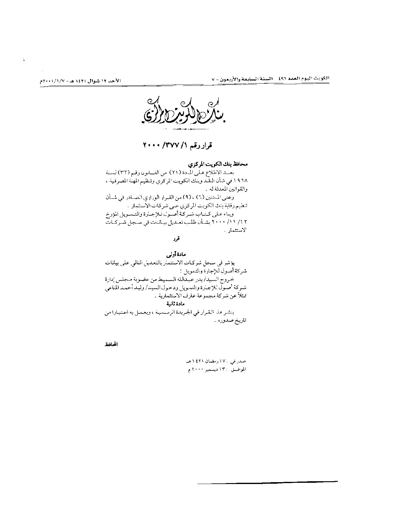 صفحة 1 من 1