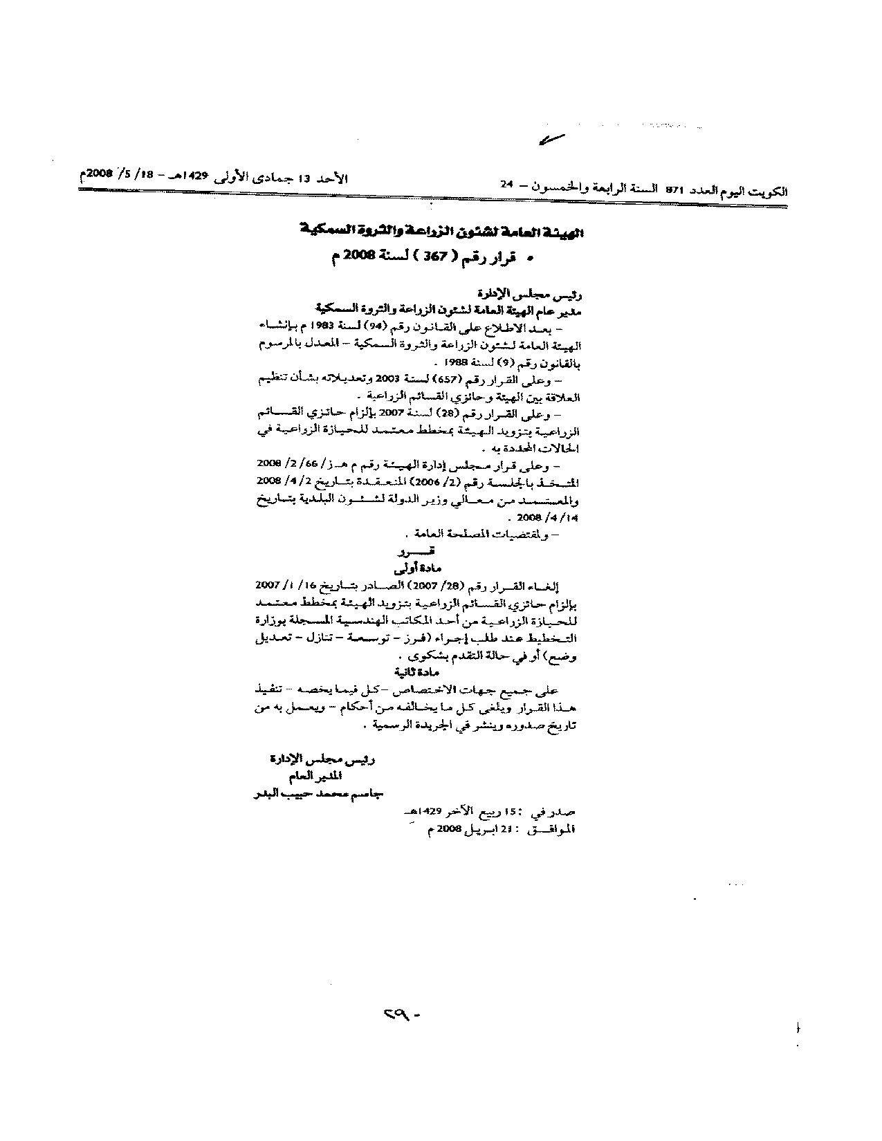 صفحة 1 من 1