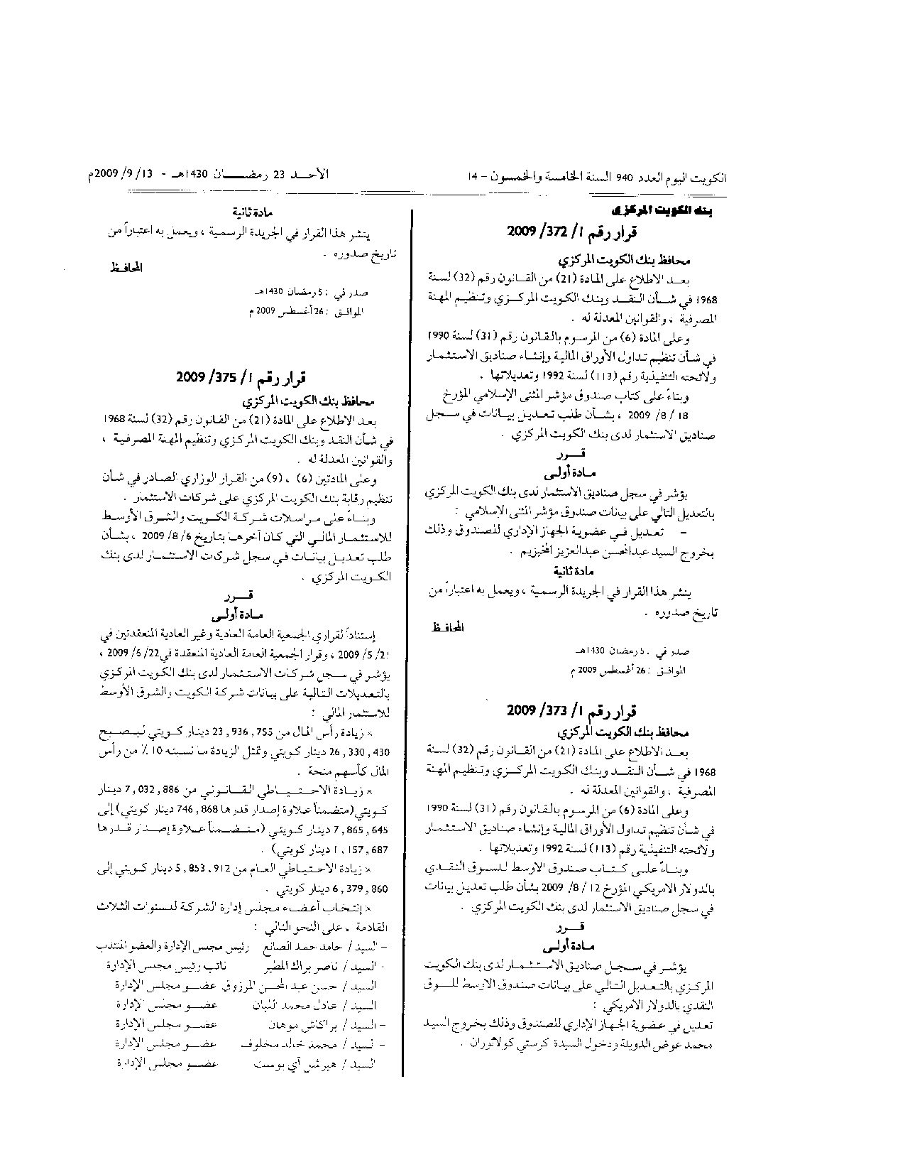 صفحة 1 من 1
