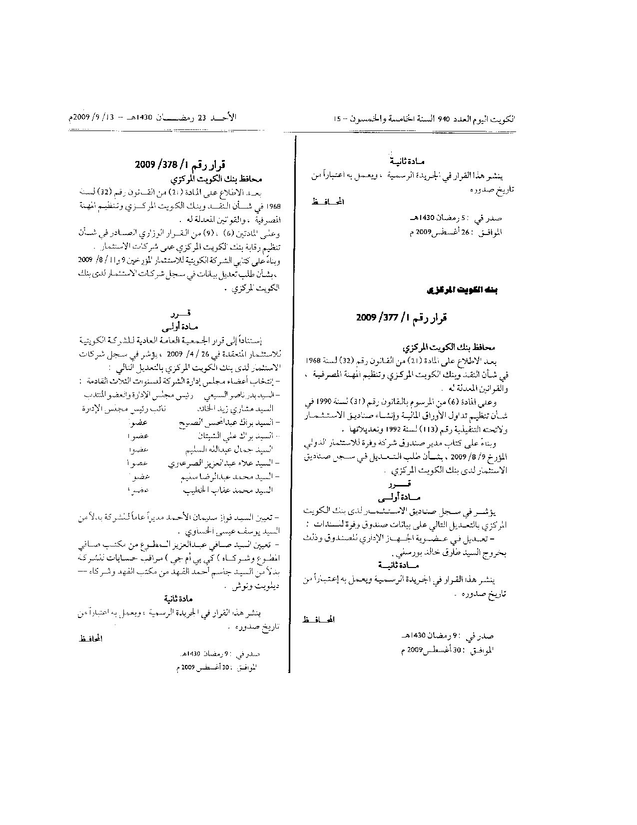 صفحة 1 من 1