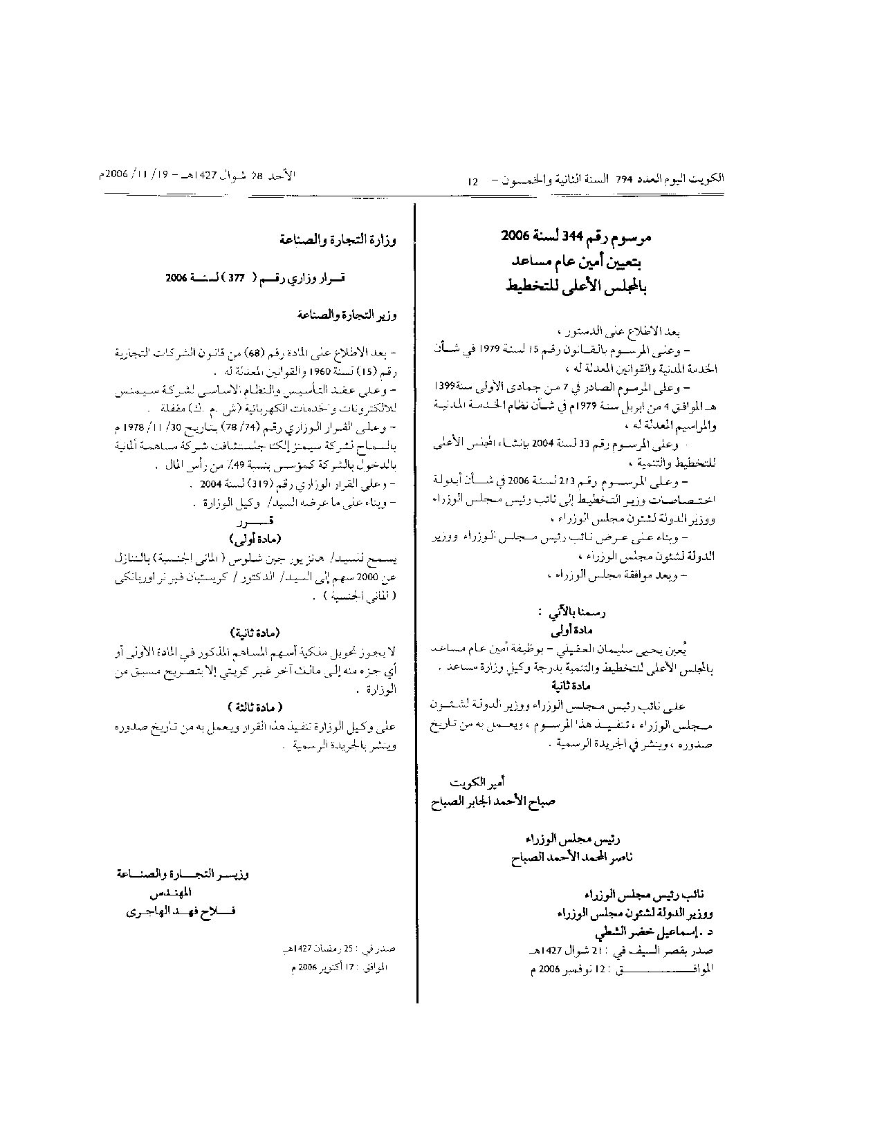 صفحة 1 من 1