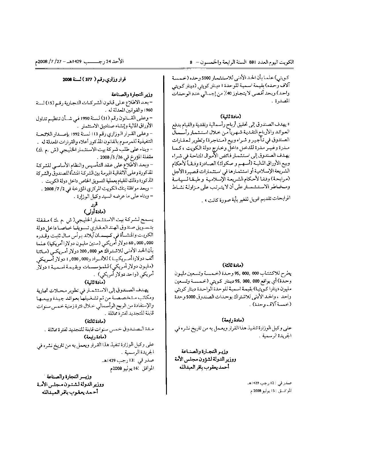 صفحة 2 من 2